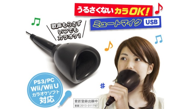 invencao japonesa karaoke silencioso