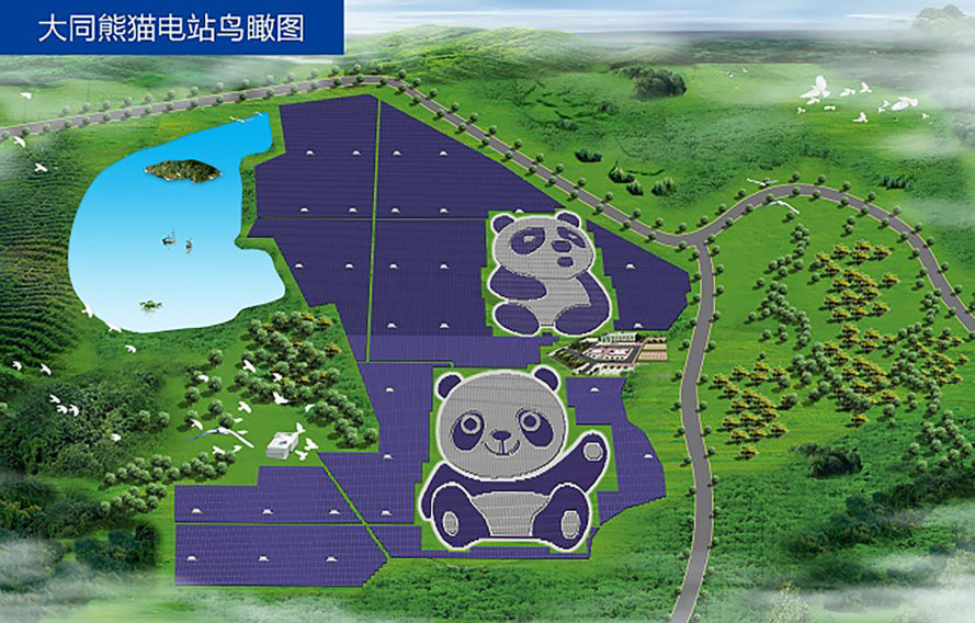 China Merchants New Energy/Panda Green Energy